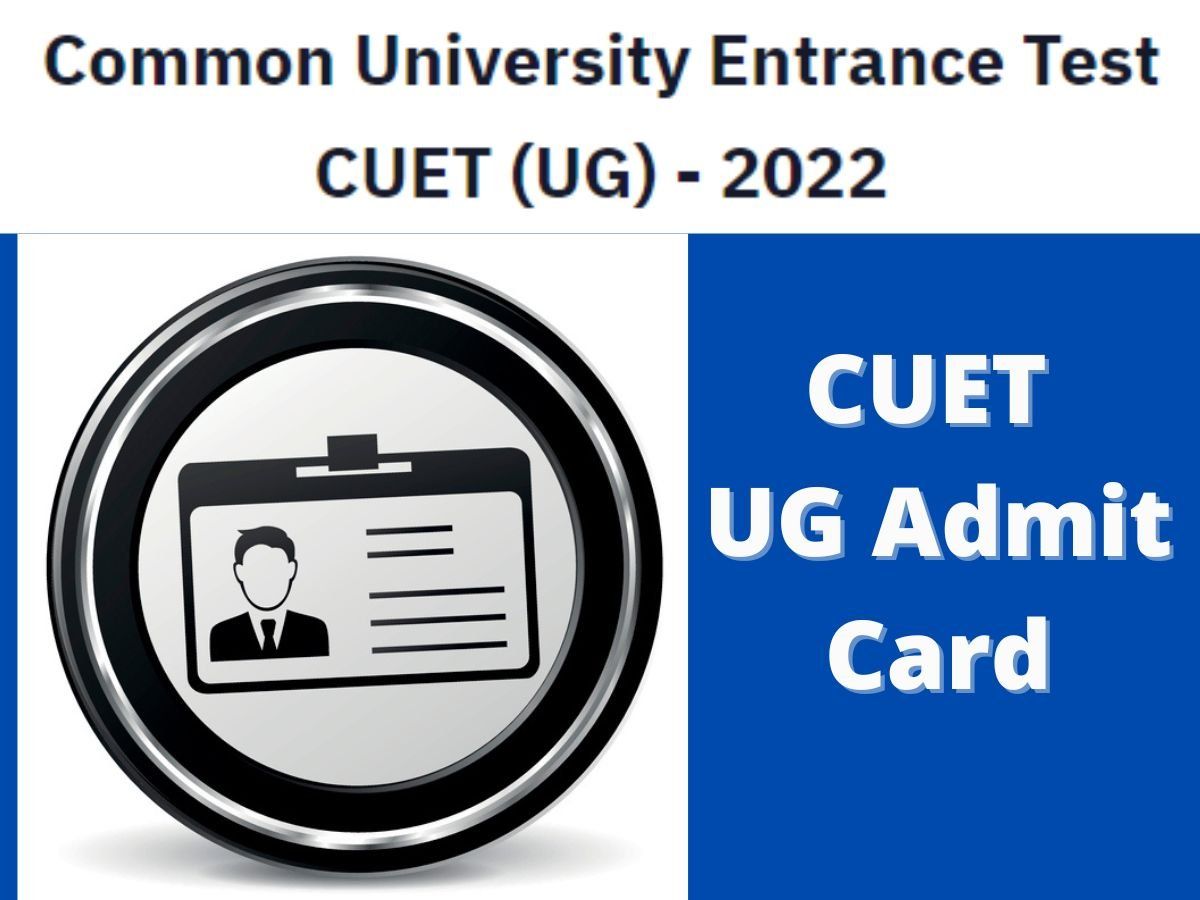 CUET UG Admit Card 2022 आज इस समय जारी हो जाएगा CUET UG एडमिट कार्ड