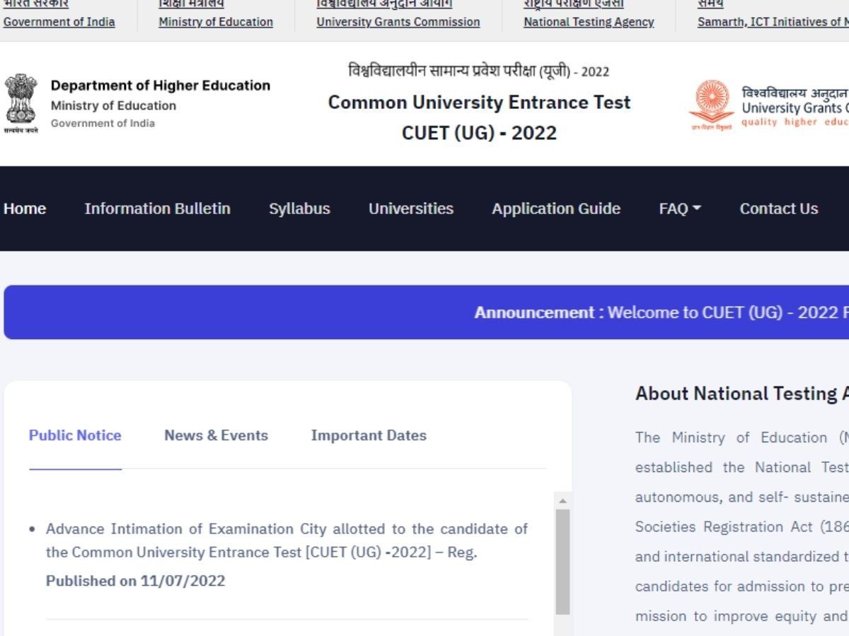 CUET UG Phase 2 admit card 2022: अगस्त में होगी सीयूईटी फेज 2 परीक्षा, एडमिट कार्ड पर यूजीसी अध्यक्ष ने दी ये अहम जानकारी