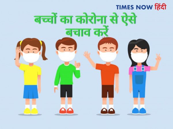 How to Keep Children Safe During the Second Wave of Coronavirus, Children Safe During the Second Wave of Coronavirus,How to Keep Children Safe During the Second Wave of Coronavirus at home, कोरोनावायरस की दूसरी लहर से बच्चों को सुरक्षित रखने के टिप्स