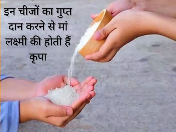 Donation Benefits In Vastu