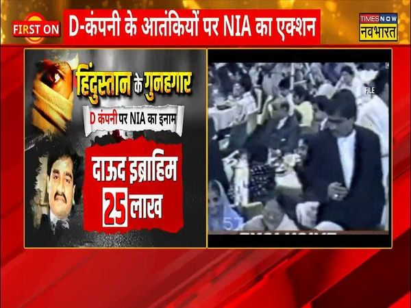 Dawood Ibrahim, 1993 Bombay Blast, NIA,
