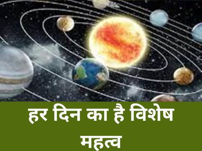 day in vastu day in vastu