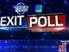 Delhi Election Exit Poll In Hindi