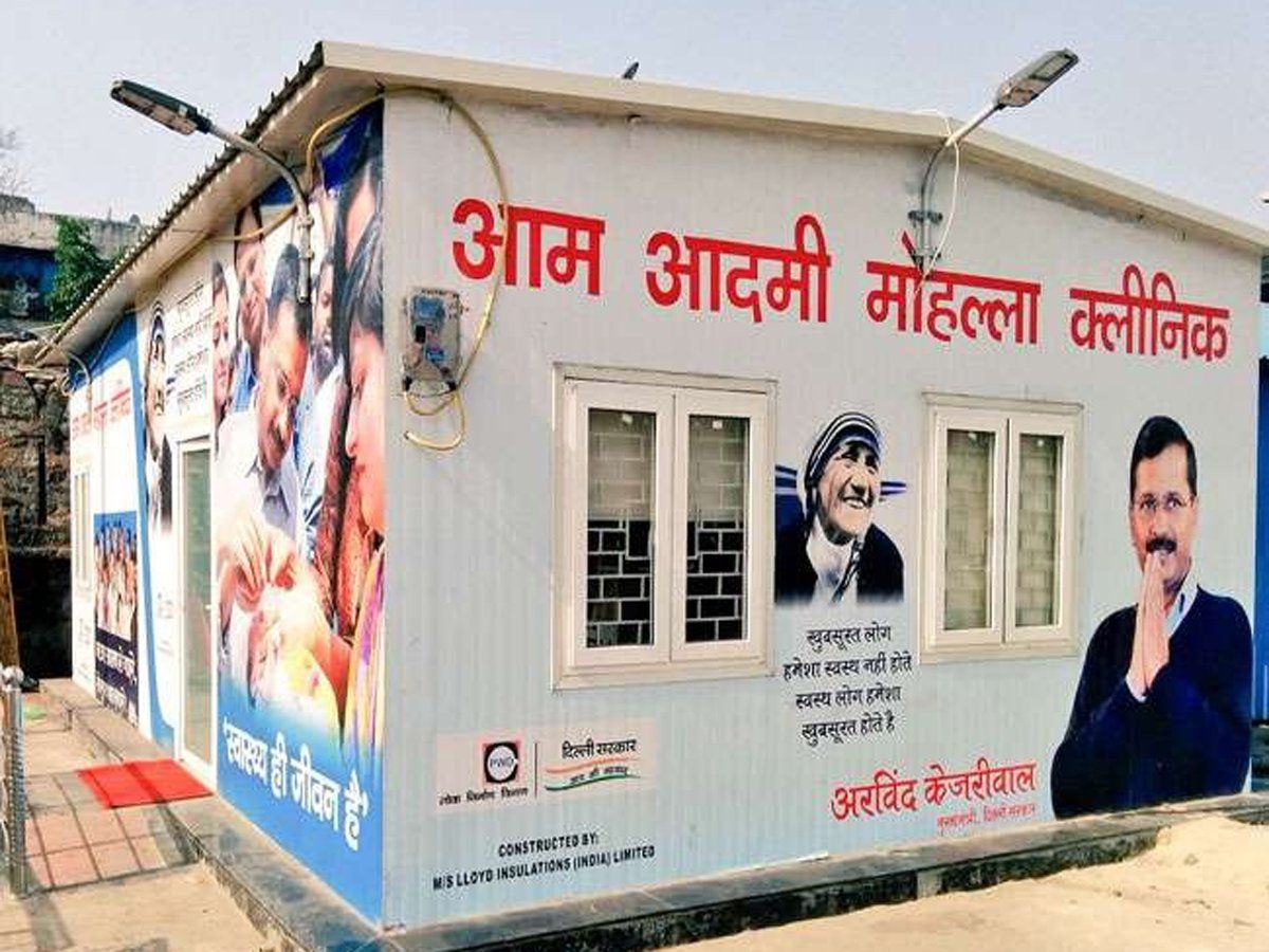 Delhi : मोहल्ला क्लीनिक में अब आयुर्वेद से भी होगा इलाज, केजरीवाल सरकार बना रही योजना