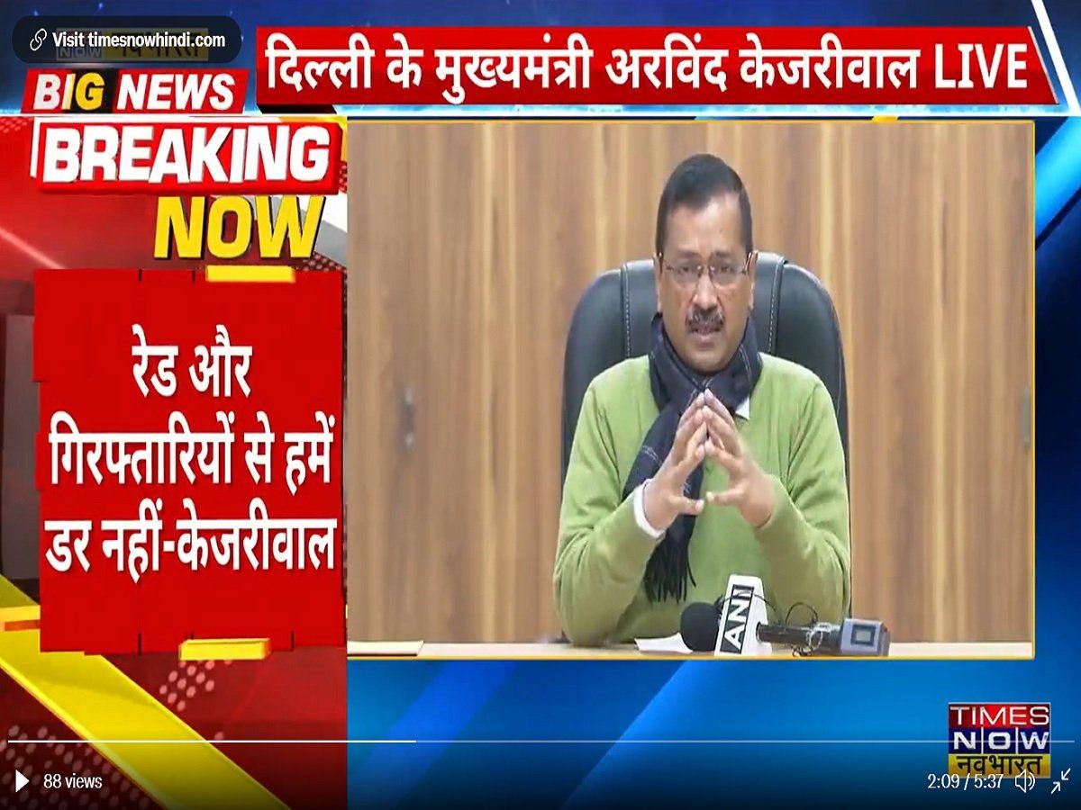 दिल्ली के स्वास्थ्य मंत्री होंगे गिरफ्तार! CM अरविंद केजरीवाल ने केंद्र पर लगाया बड़ा आरोप