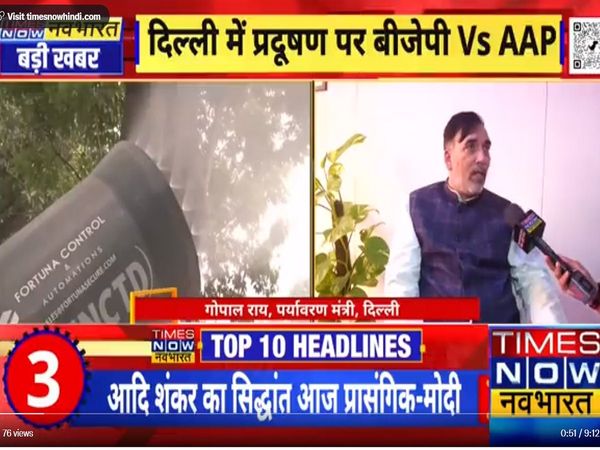 दिल्‍ली में फिर बढ़ा प्रदूषण का स्‍तर, AAP मंत्री ने बीजेपी पर फोड़ा ठीकरा, कहा- धर्म के नाम पर लोगों को उकसाया