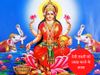 Ways to please Goddess Lakshmi, देवी लक्ष्मी को प्रसन्न करने के उपाय