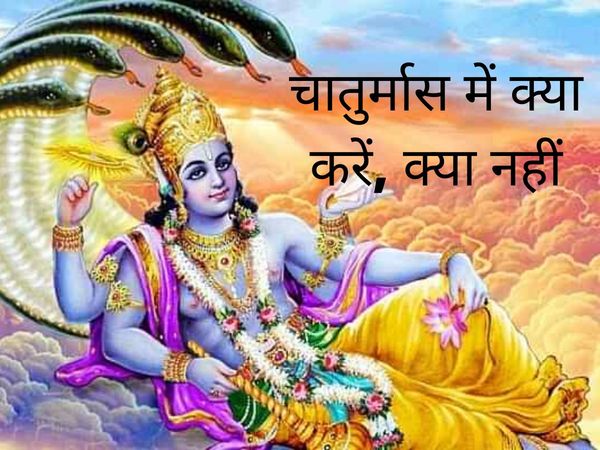  Chaturmas 2020 dos and do nots 