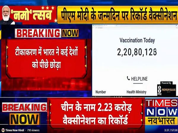 Dhakad Exclusive: पीएम मोदी के जन्‍मदिन पर रिकॉर्ड वैक्‍सीनेशन, भारत ने चीन सहित कई देशों को छोड़ा पीछे