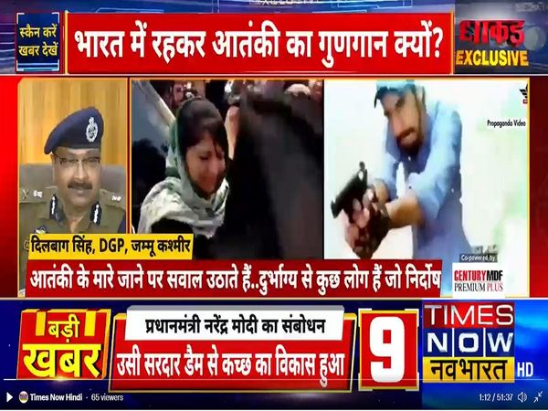 पहले बुरहान, अब मेहरान, आतंकियों के प्रति सहानुभूति क्यों?