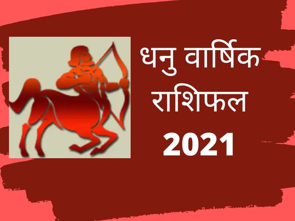 Sagittarius dhanu horoscope 2021 career family love life health financial lucky time in hindi