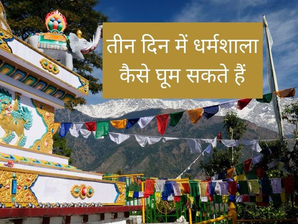 himachal pradesh tourism, 