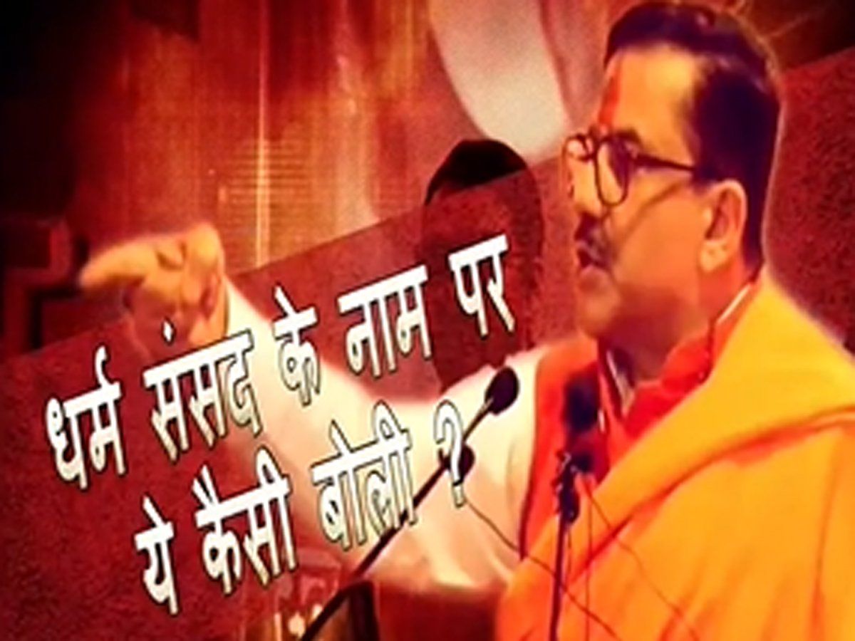 'हेट स्पीच' मामले में हरकत में आई हरिद्वार पुलिस, जितेंद्र नारायण त्यागी के खिलाफ दर्ज किया केस