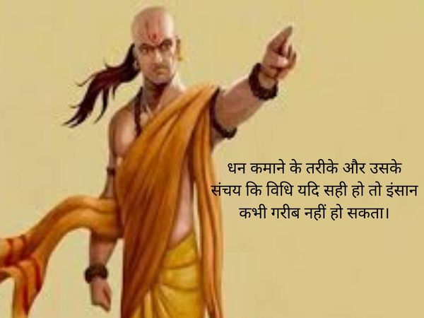 Chanakya Neeti, चाणक्य नीति