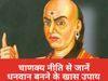 Chanakya Niti 