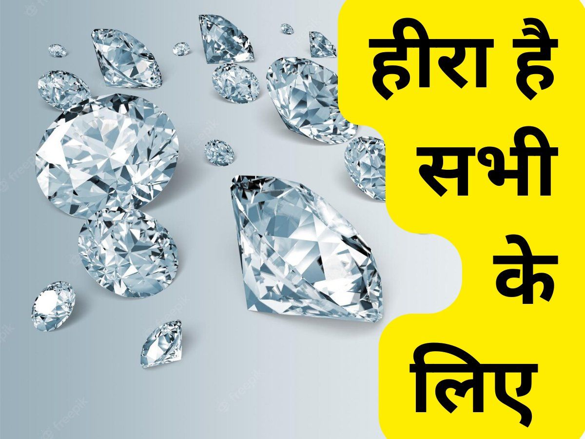 Zodiac Sign Gems how to wear diamond to a millionaire । जानिए