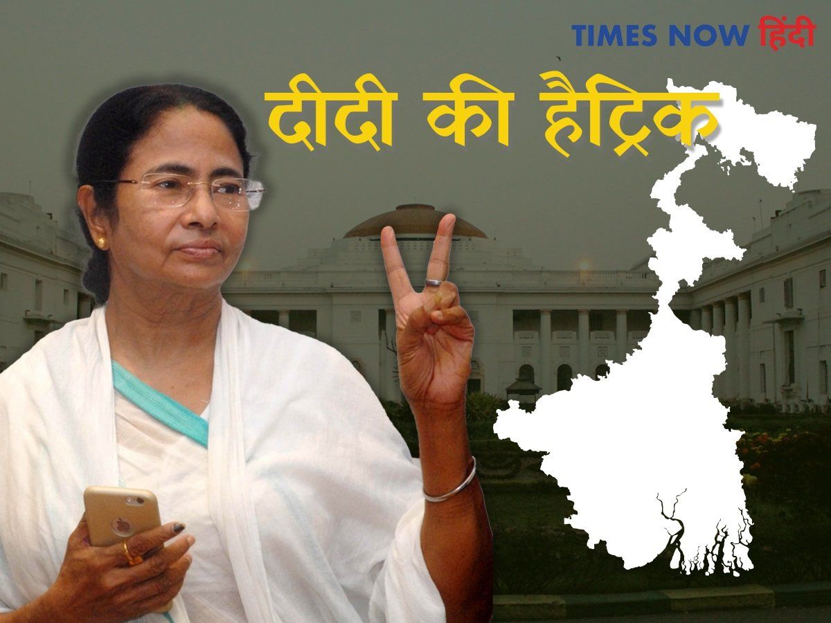 Mamta Banerjee Victory Meaning: ममता बनर्जी की जीत के मायने समझिए, 213 सीटों पर टीएमसी का कब्जा