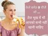 healthy diet, what to eat when you are hungry, good food, tez bhookh mein kya khayein, right diet rules