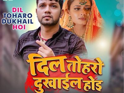 Neelkamal Singh Bhojpuri Sad Song Latest Video 2022 Dil Toharo Dukhail Hoi Watch Video 