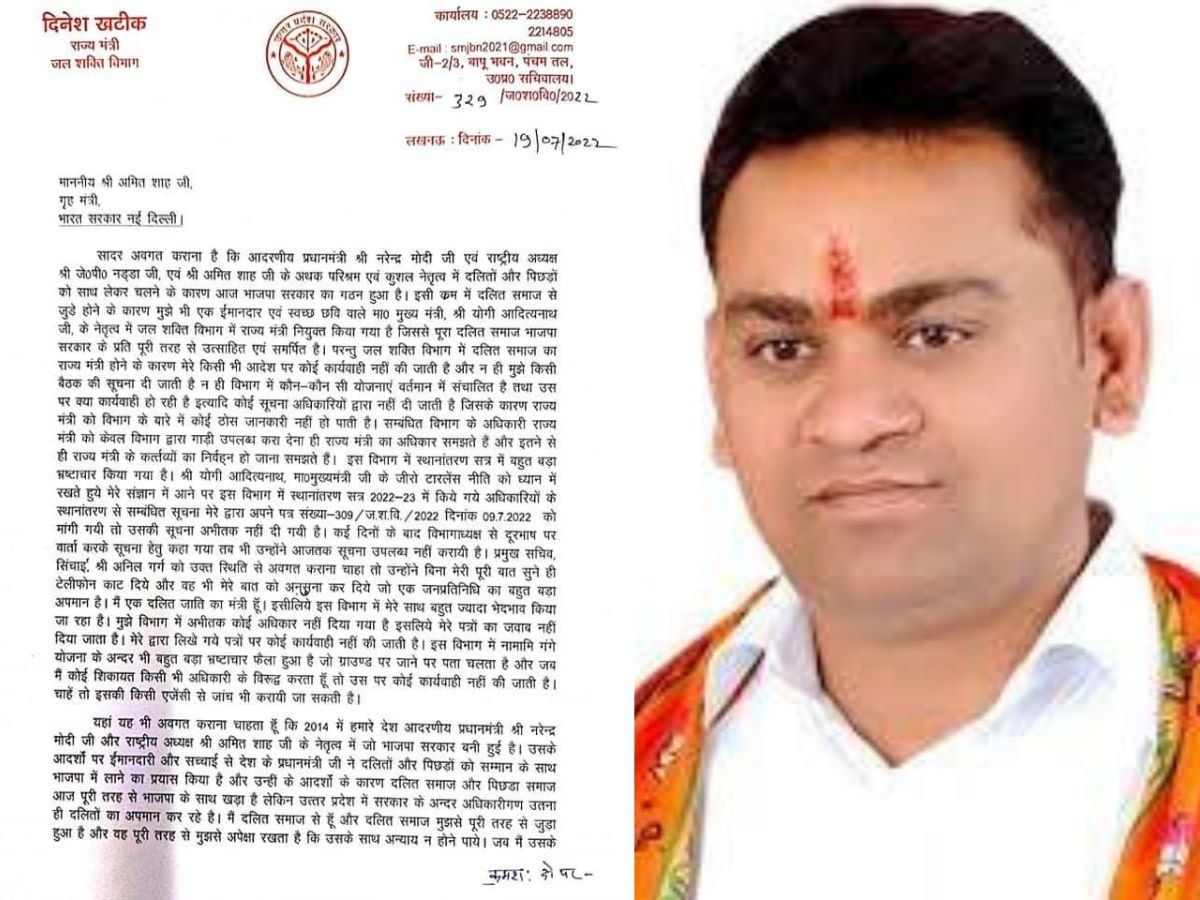 UP के मंत्री खटीक का इस्तीफा: बोले- दलित हूं इसलिए नहीं कोई सुनता; बोला विपक्ष- दिल्ली-लखनऊ में जूझ रही CM योगी की सरकार