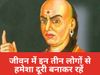 Chanakya Niti