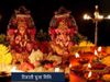 Diwali Puja Vidhi, दिवाली पूजा विधि