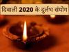Diwali 2020 Puja Muhurat choti diwali 2020 date tithi sanjog 
