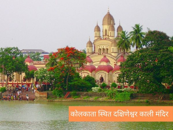 Famous temple of Goddess Kalika, देवी काली के तीन प्रसिद्ध मंदिर