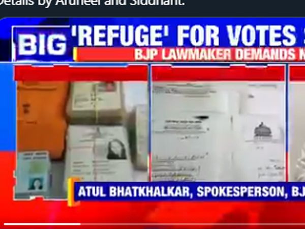 Crackdown on illegal immigrants by Mumbai police Fake Aadhar cards, letterheads of AIMIM MLAs seized