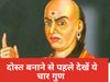 Chanakya Niti 
