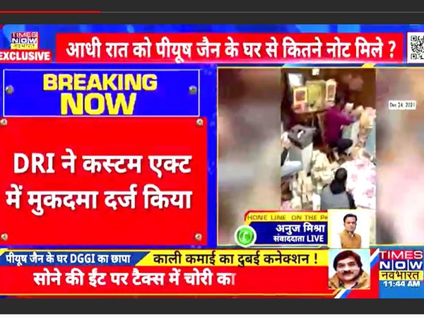 Piyush Jain gold brick and biscuit