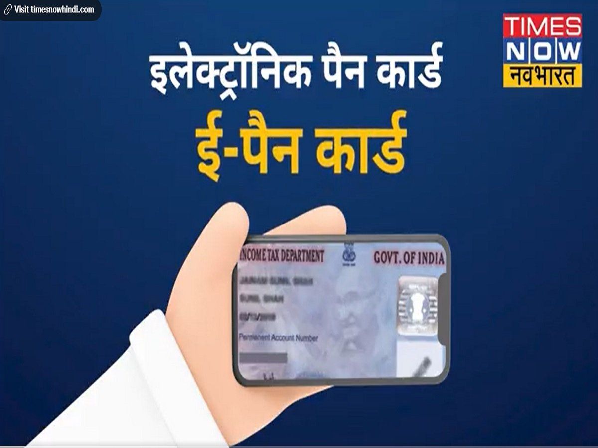 Online PAN apply Electronic PAN Card What is ePAN Card How to