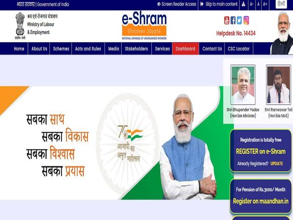 e-SHRAM Card Registration Online