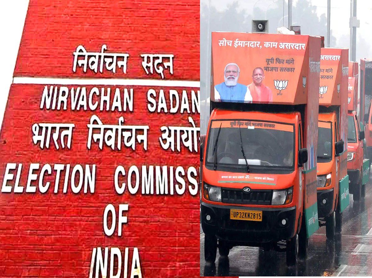 Assembly Elections 2022: चुनाव प्रचार में वीडियो वैन का कैसे करना है इस्तेमाल, चुनाव आयोग ने जारी किए दिशानिर्देश