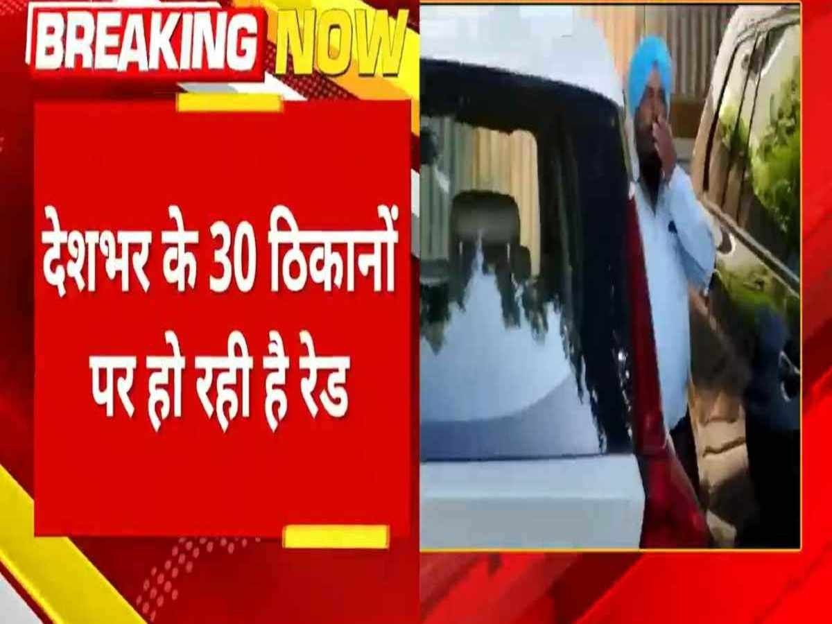 Delhi: दिल्ली शराब घोटाले पर एक्शन में ED, देश के 30 ठिकानों पर ईडी की रेड जारी
