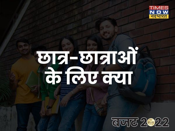 Budget 2022: 200 new TV channels for children's education, digital university will be started under e-Vidya Scheme