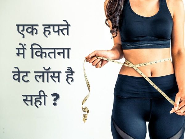 how much weight loss is healthy in a week diet plan details wajan kam kitna karein 