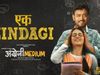 Irrfan Khan Radhika madan Film Angrezi Medium First song Ek Zindagi Release Watch Video