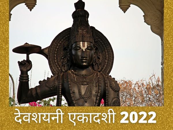 Ekadashi Ekadashi 2022 Date and Time:Devshayani Ekadashi vrat 2022 know date lord Vishnu puja vidhi mantra katha and significance 