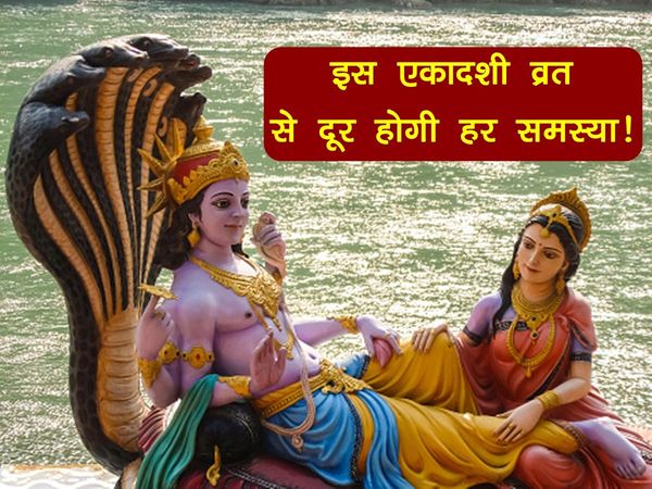 Utpanna Ekadashi, Utpanna Ekadashi 2022 date, ekadashi november 2022, Utpanna Ekadashi november 2022, 