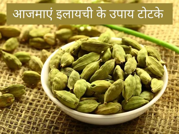 Elaichi astrology, Elaichi benefits in astrology, elaichi remedies in hindi, elaichi ke totke for money, elaichi ke totke bataiye, Astro Benefits Of cardamom, Elaichi Ka Achook Totka, Elaichi Ke Upay, ज्योतिषशास्त्र के अनुसार इलायची के फायदे, इलायची टोटके