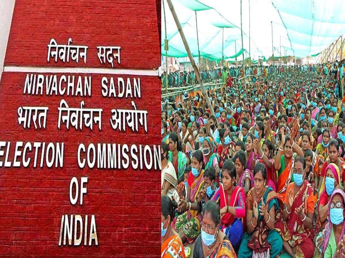 Election 2022: चुनावी रैलियों, जुलूसों पर प्रतिबंध जारी रहेगा या मिलेगी छूट, चुनाव आयोग आज लेगा फैसला
