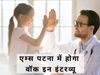 AIIMS Patna job vacancy 2021, AIIMS Patna vacancy 2021, एम्स वैकेंसी 2021, एम्स नौकरी रिक्तियों 2021