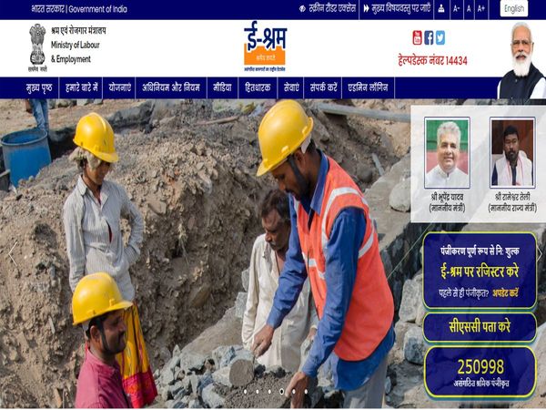 How to register for e-shram card online, know full process here