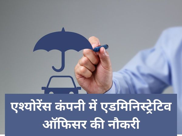 niacl ao recruitment 2021 notification, niacl ao exam 2021, दि न्यू इंडिया एश्योरेंस कंपनी लिमिटेड भर्ती