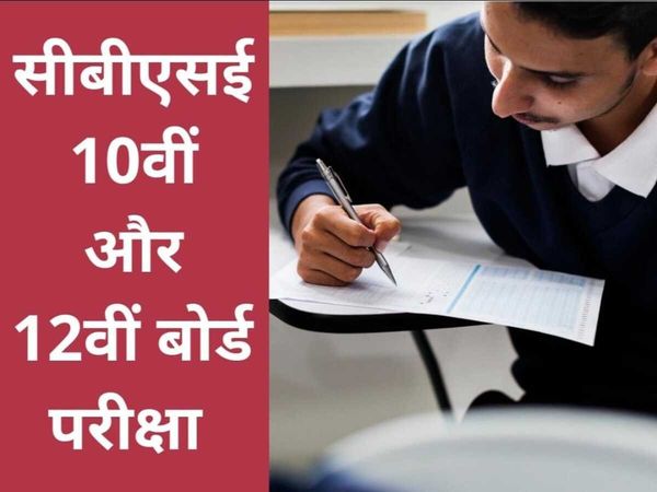 10th and 12th Board Exams 