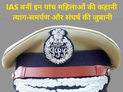 IAS UPSC Success Story IAS UPSC Success Story