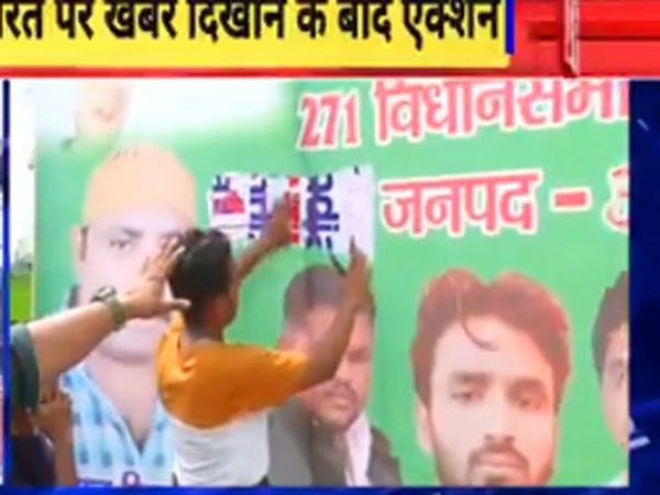 Times Now Navbharat Impact faizabad name removed from AIMIM poster in Ayodhya