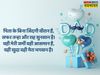 Father's Day, Father's Day 2022, happy Father's Day, happy Father's Day, happy Father's Day wishes in hindi, happy Father's Day wishes, happy Father's Day wishes messages in hindi, happy Father's Day hindi wishes, happy Father's Day hindi quotes
