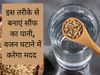 Fennel water for weight loss, Fennel water benefits, saunf ke paani ke fayde, fennel benefits, saunf ke fayde, सौंफ के लाभ, How to make fennel water, saunf ka paani kaise banayein